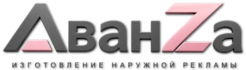 Наружная реклама и вывески в Советской Гавани цена от 25973 руб. 2026