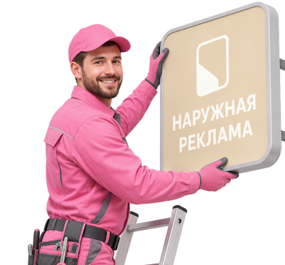Вас интересует Брендирование торговых точек для бизнеса под ключ в Советской Гавани? задайте вопрос